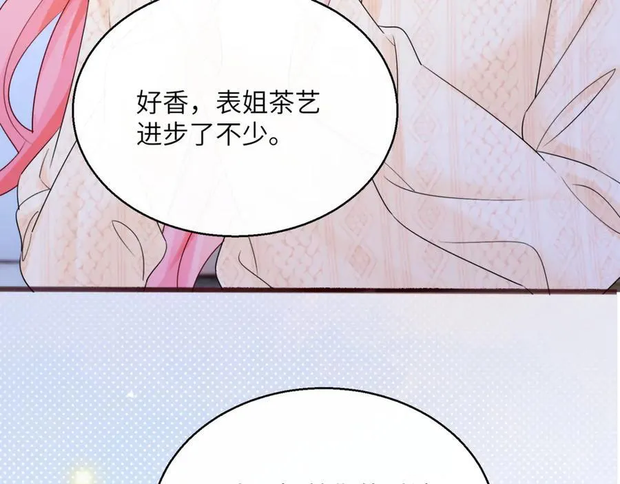 第54话 综艺第二季？ 第90页