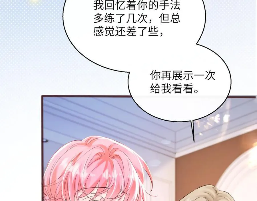 第54话 综艺第二季？ 第91页