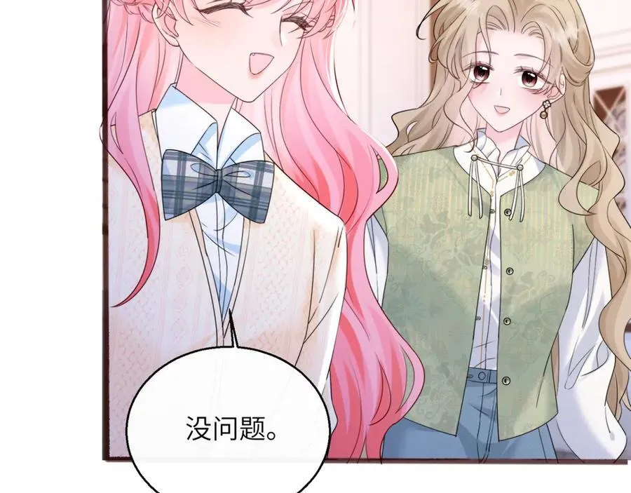第54话 综艺第二季？ 第92页