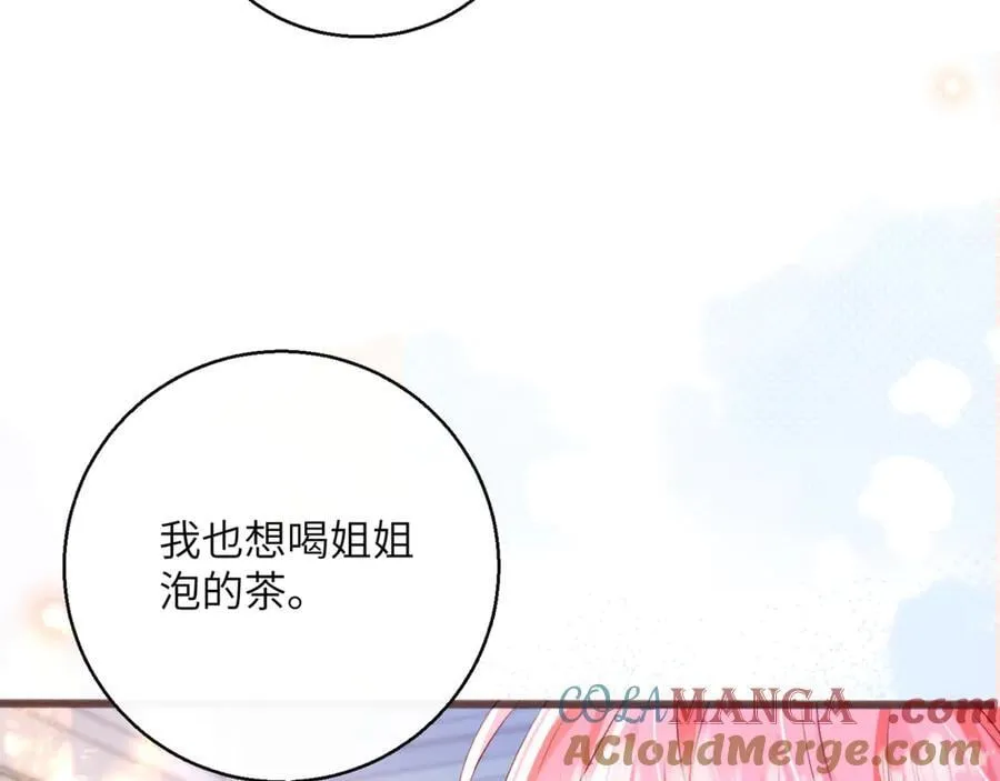 第54话 综艺第二季？ 第93页
