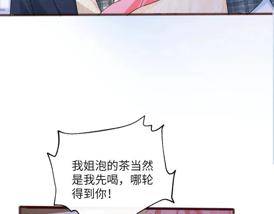 第54话 综艺第二季？ 第95页