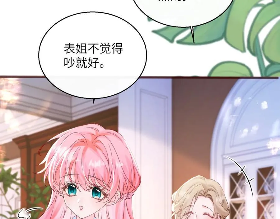 第54话 综艺第二季？ 第98页