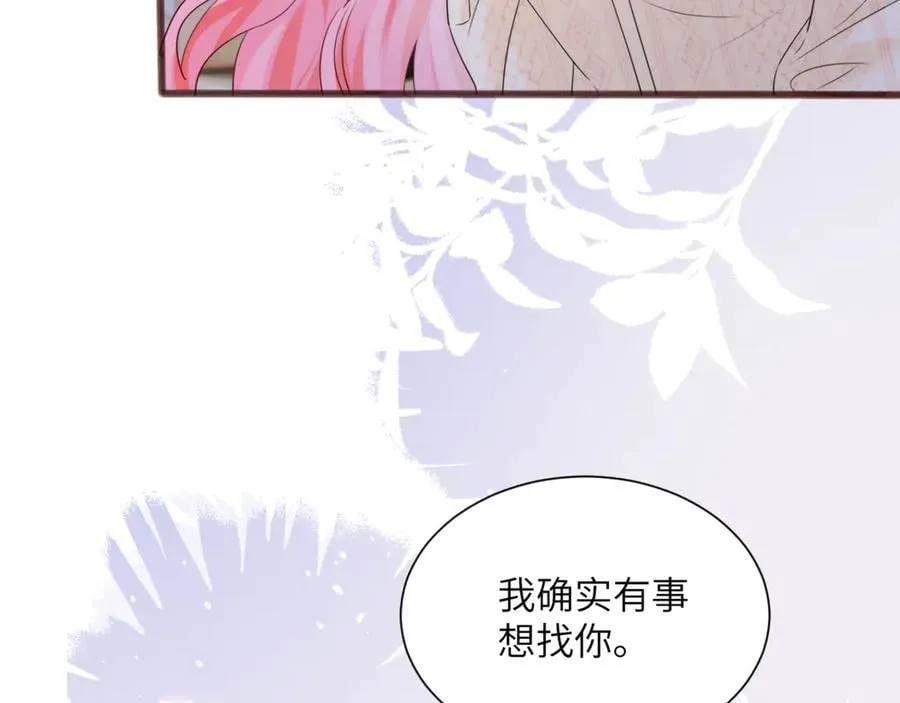 第54话 综艺第二季？ 第103页