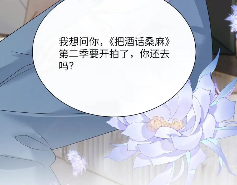 第54话 综艺第二季？ 第108页