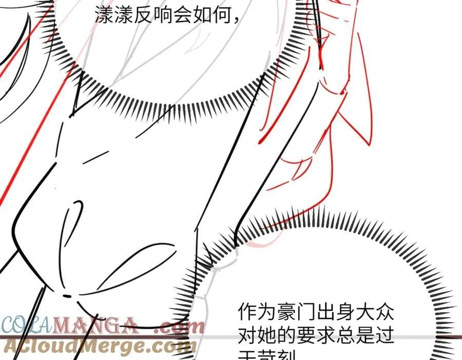 第54话 综艺第二季？ 第113页
