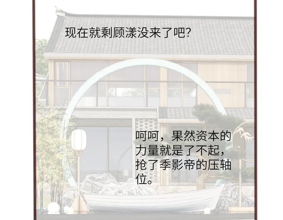 第54话 综艺第二季？ 第115页