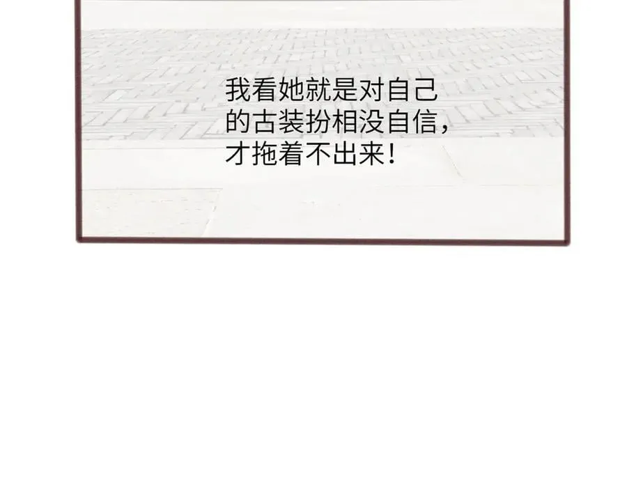 第54话 综艺第二季？ 第116页
