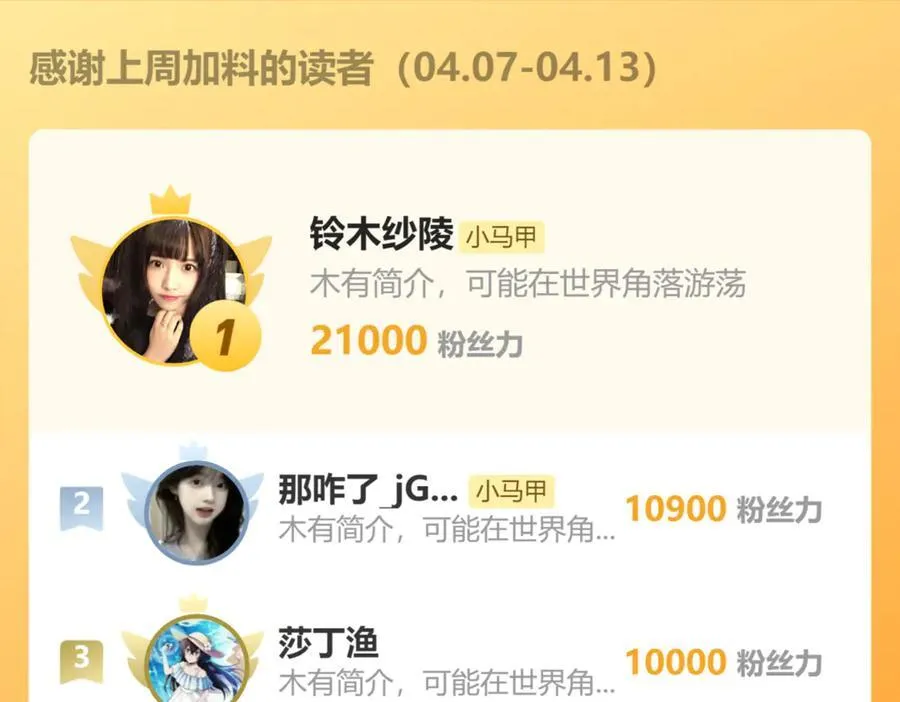第54话 综艺第二季？ 第124页
