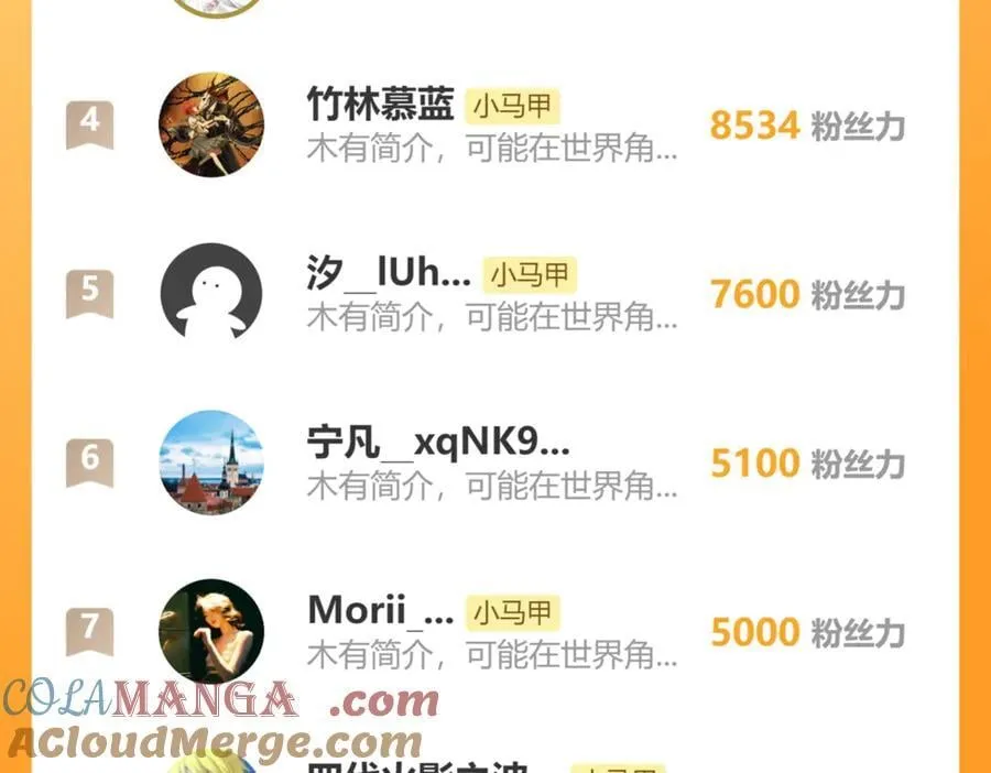 第54话 综艺第二季？ 第125页