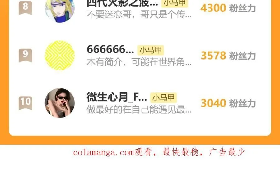 第54话 综艺第二季？ 第126页