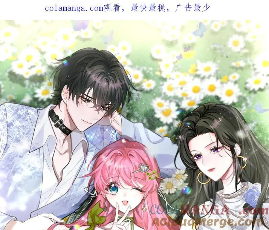 第55话 画中仙顾漾 第1页