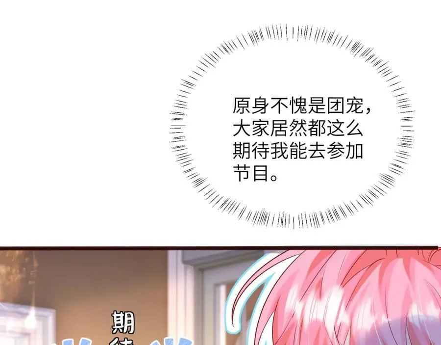 第55话 画中仙顾漾 第7页