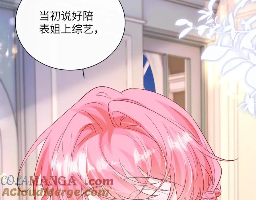 第55话 画中仙顾漾 第9页