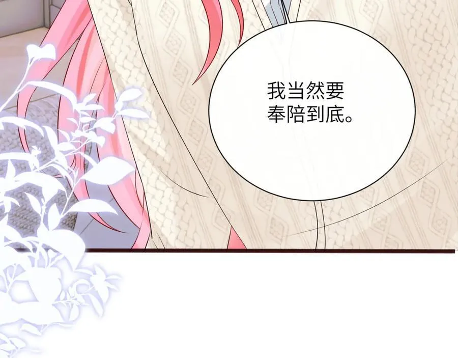 第55话 画中仙顾漾 第11页