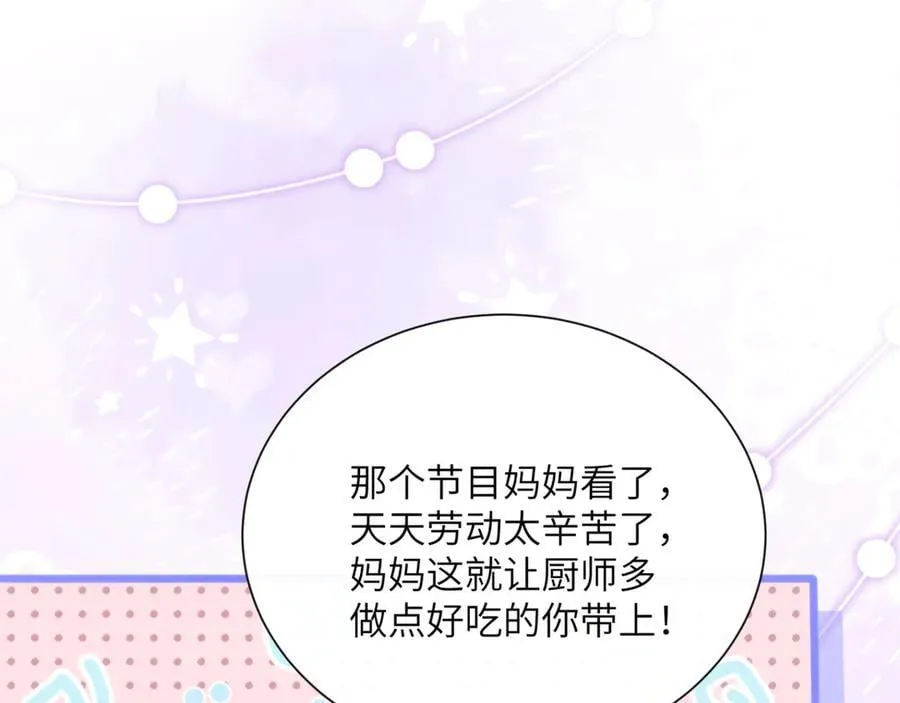 第55话 画中仙顾漾 第14页