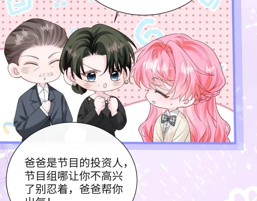 第55话 画中仙顾漾 第15页