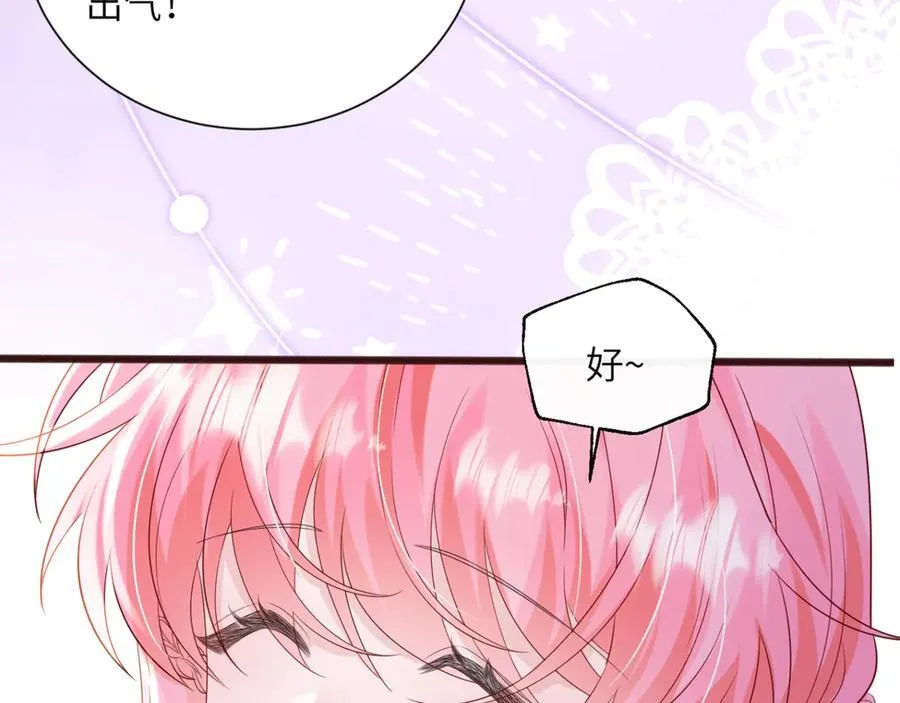 第55话 画中仙顾漾 第16页