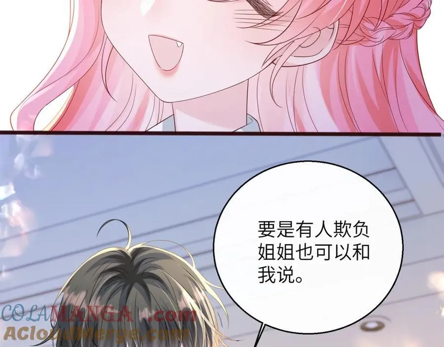 第55话 画中仙顾漾 第17页