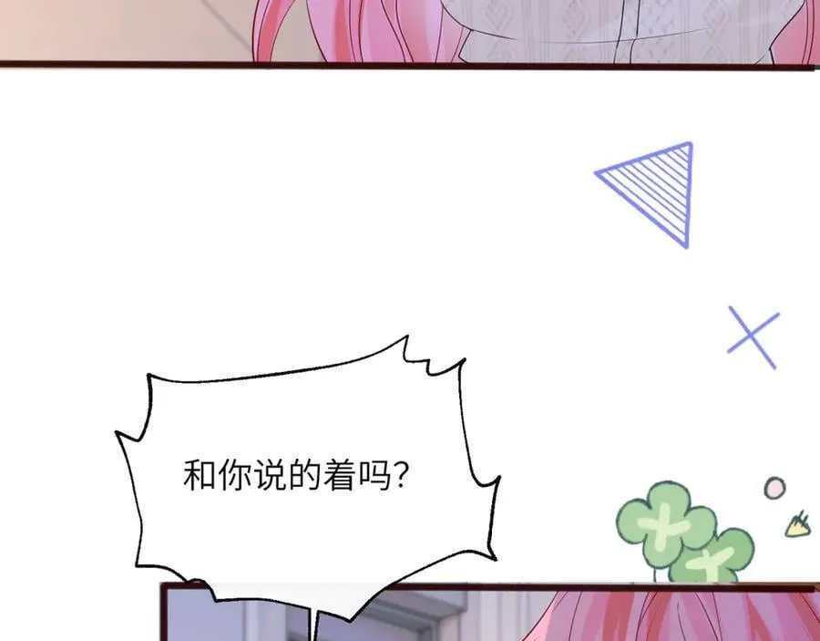 第55话 画中仙顾漾 第20页