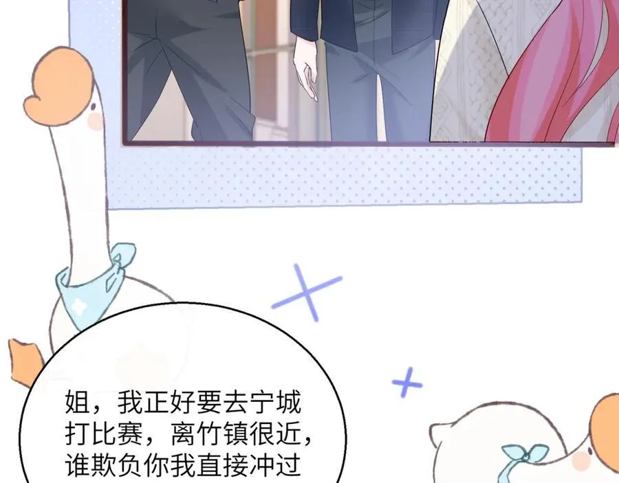 第55话 画中仙顾漾 第22页