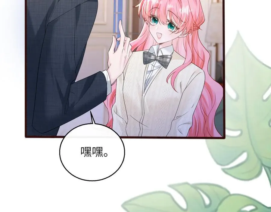 第55话 画中仙顾漾 第24页