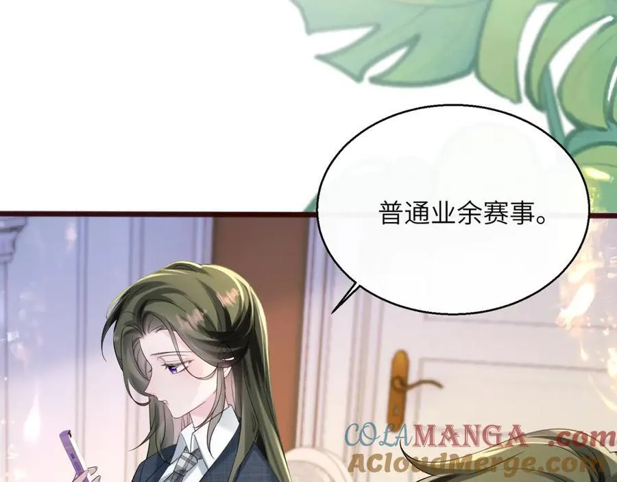 第55话 画中仙顾漾 第25页