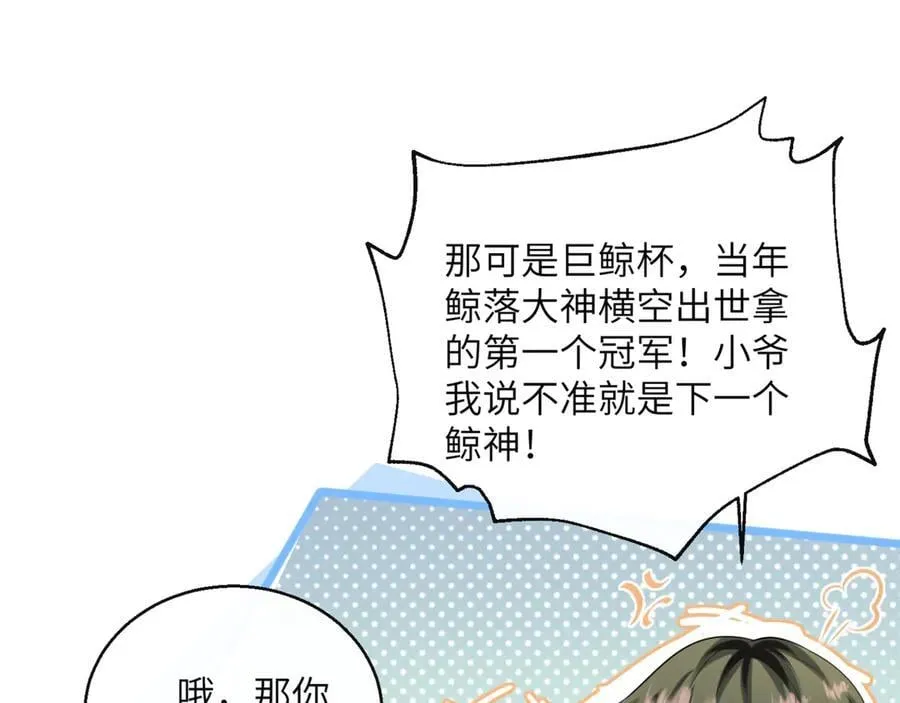 第55话 画中仙顾漾 第28页