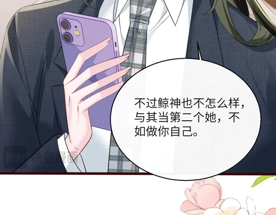第55话 画中仙顾漾 第31页