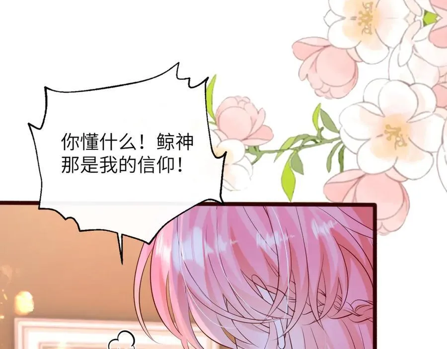 第55话 画中仙顾漾 第32页
