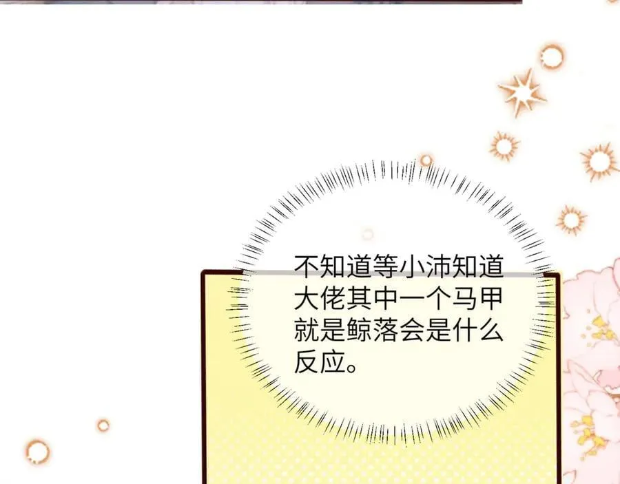 第55话 画中仙顾漾 第34页