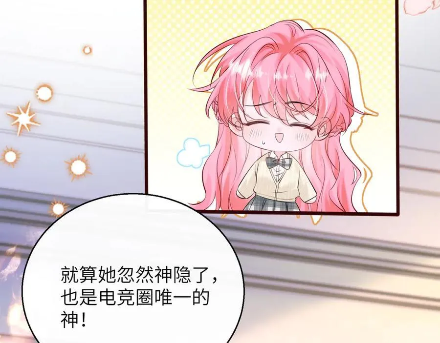 第55话 画中仙顾漾 第35页