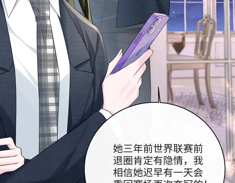 第55话 画中仙顾漾 第38页