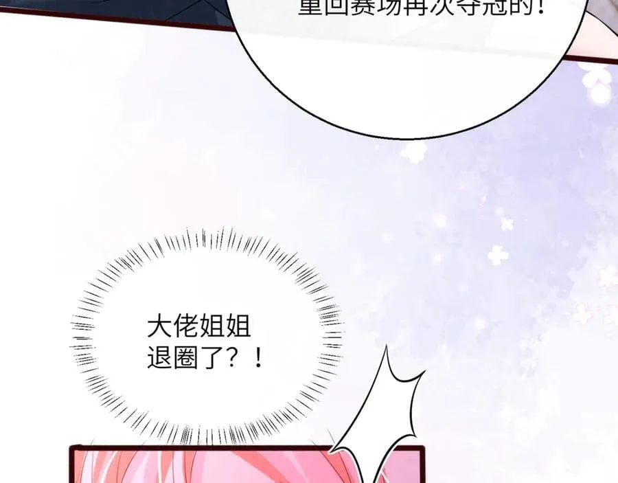 第55话 画中仙顾漾 第39页