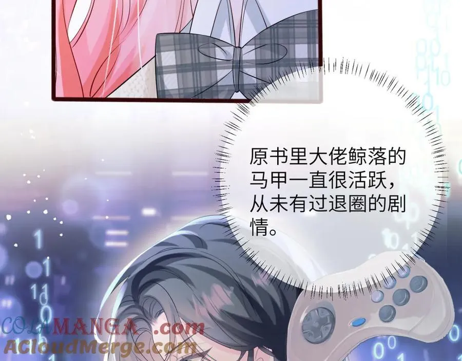 第55话 画中仙顾漾 第41页