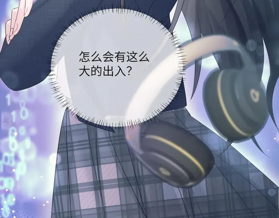 第55话 画中仙顾漾 第43页