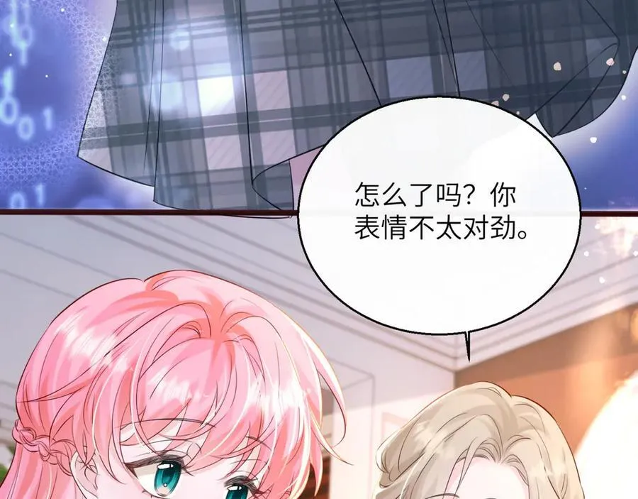 第55话 画中仙顾漾 第44页