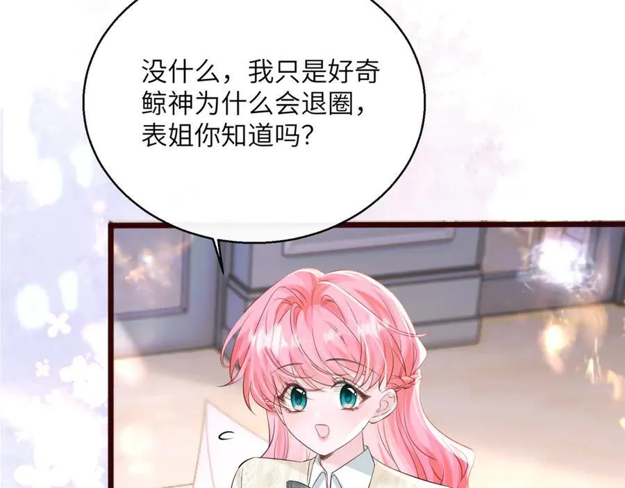 第55话 画中仙顾漾 第46页