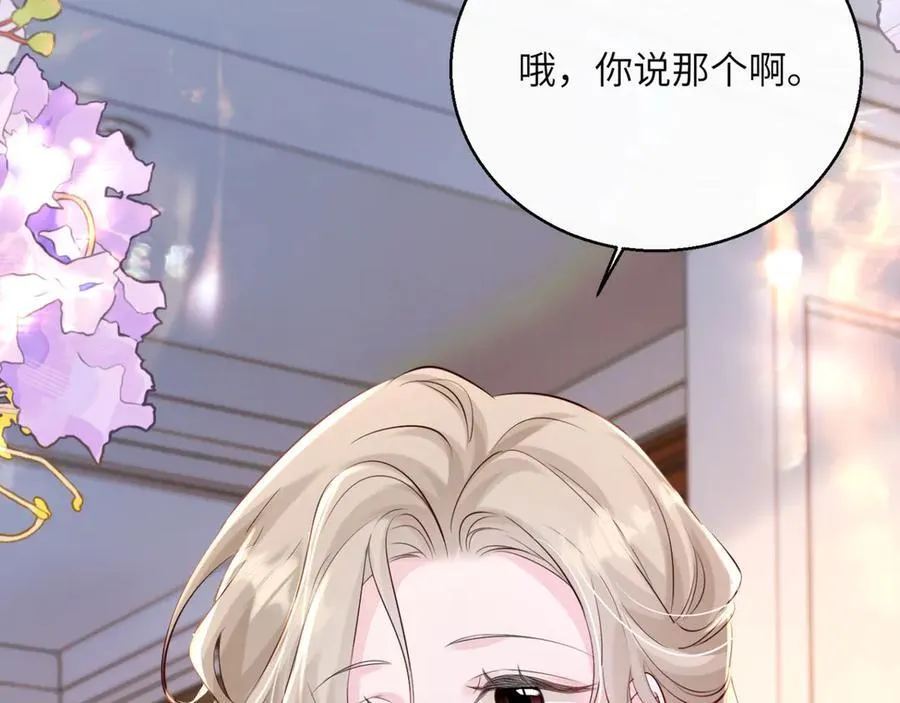 第55话 画中仙顾漾 第48页