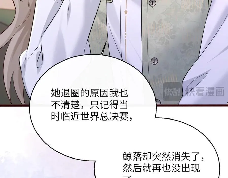 第55话 画中仙顾漾 第50页