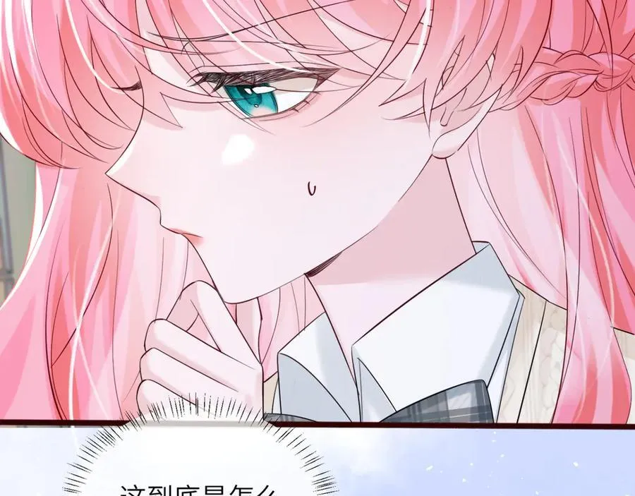 第55话 画中仙顾漾 第55页