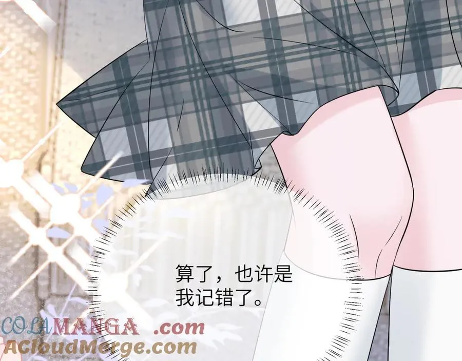 第55话 画中仙顾漾 第61页