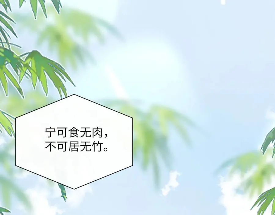 第55话 画中仙顾漾 第64页