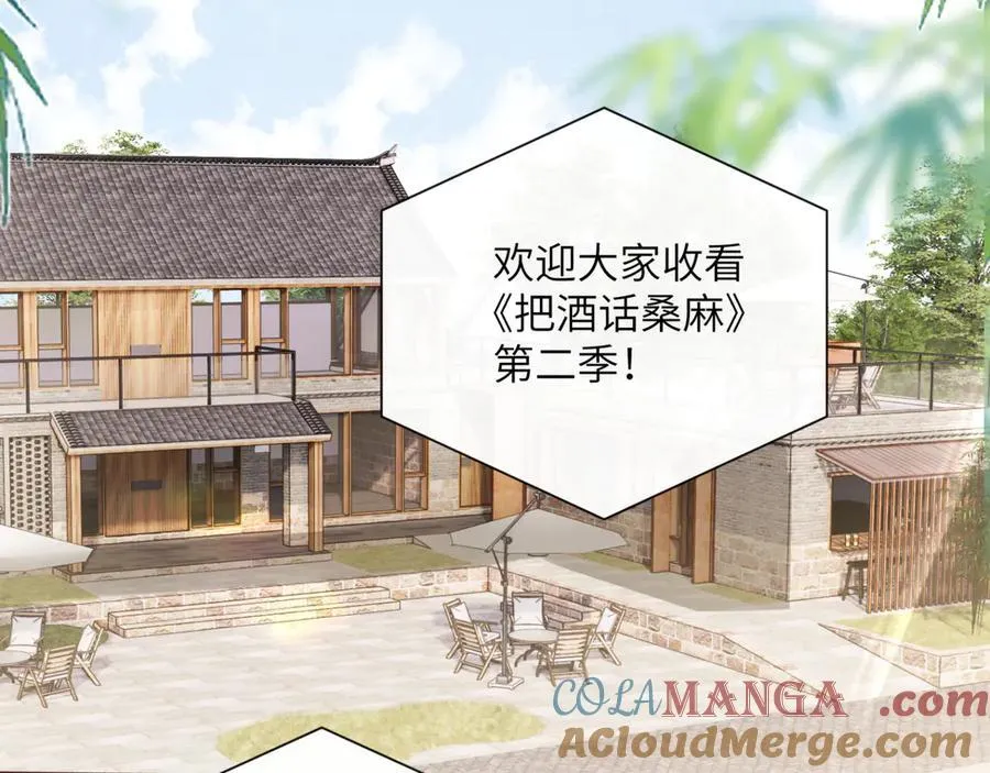第55话 画中仙顾漾 第65页