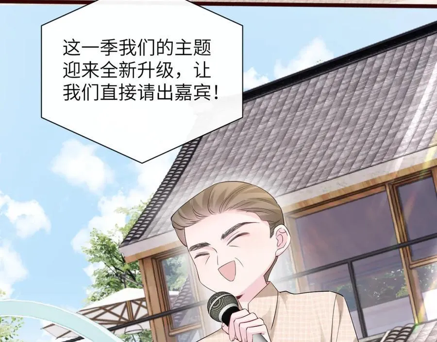 第55话 画中仙顾漾 第66页