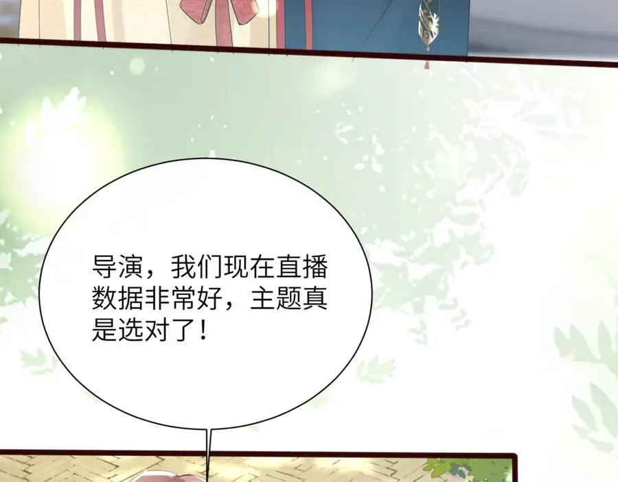 第55话 画中仙顾漾 第74页