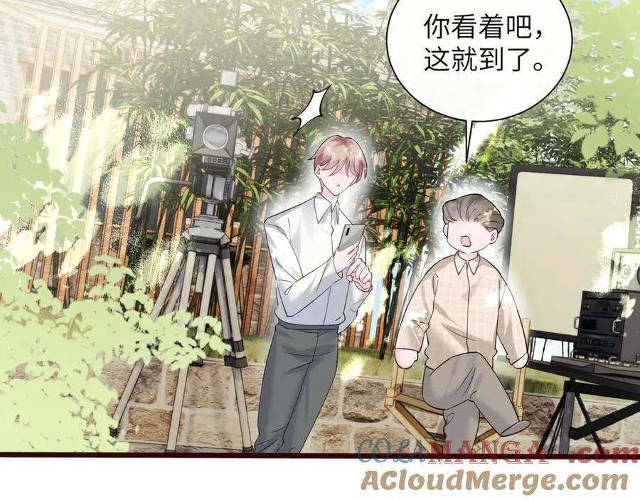 第55话 画中仙顾漾 第77页