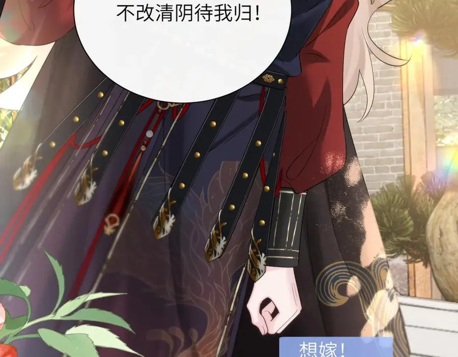 第55话 画中仙顾漾 第83页
