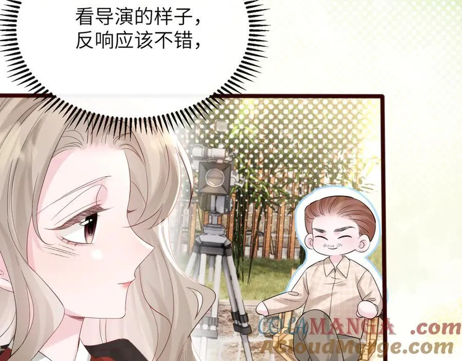 第55话 画中仙顾漾 第85页