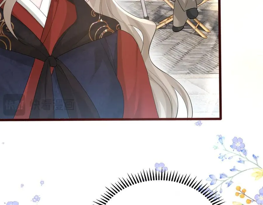 第55话 画中仙顾漾 第86页