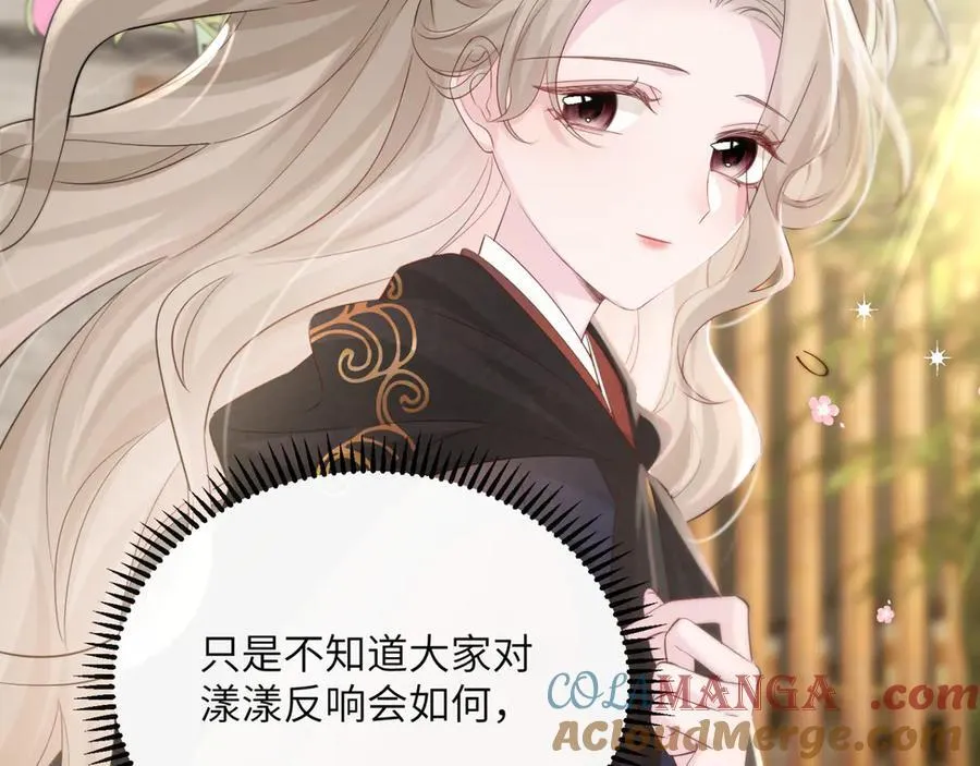 第55话 画中仙顾漾 第89页
